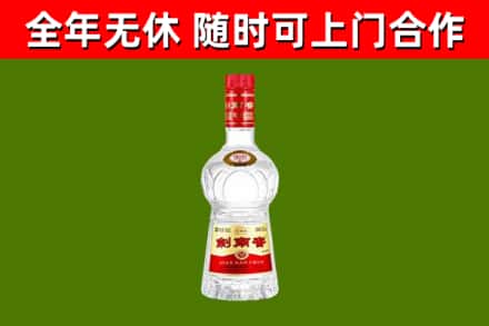 泸定县烟酒回收剑南春水晶剑2.jpg