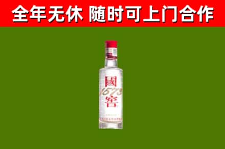 泸定县烟酒回收1573酒.jpg