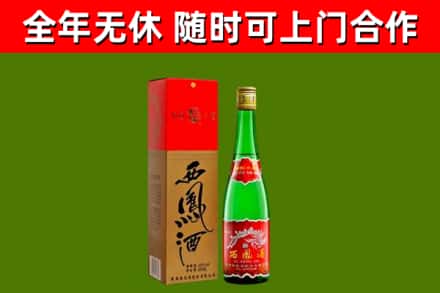 泸定县烟酒回收西凤酒绿瓶.jpg